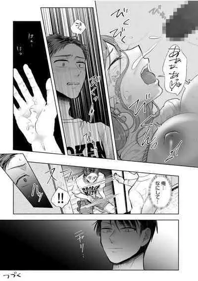 [Ika Hotaru] Hamerare Guest House ~Ura-site no Rokomi de Yareru Onnashujin to Wadai ni natte shimaimashita~