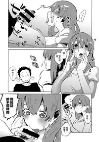 (C87) [LinkRingRin (Natsume Kei)] Nishimiya-san to Ishida-kun ga, (Koe no Katachi) [Chinese] [無邪気漢化組]