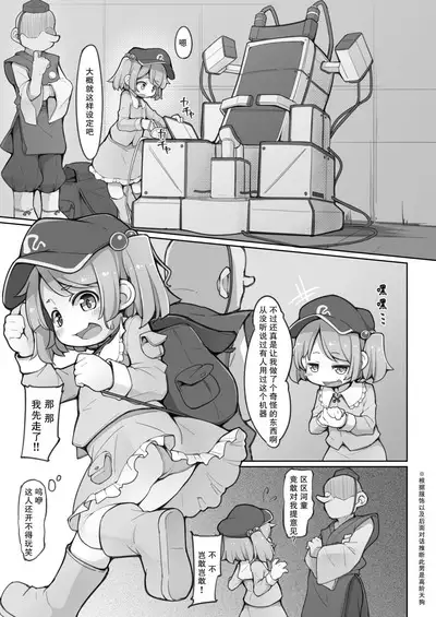 Nitori ni Osowaru Kikai no Tsukaikata Kiso kara Ouyou made | 荷取来教你机械的使用方法 从基础到应用