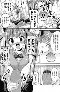 COMIC Potpourri Club 2012-01 [Digital]