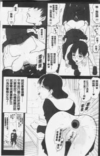 [13.] Shiritsu Risshin Gakuen -Seishori Iin to, Sono Oshigoto.- | 私立律心学園 -性處理委員與、她做的工作。- [Chinese]