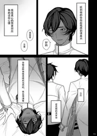 [Kokuu from Shoujo (Roki)] Amai Hokorobi | 甜蜜绽放 (Fate/Grand Order) [Chinese] [男男搭配干♂活不累双人汉化] [Digital]