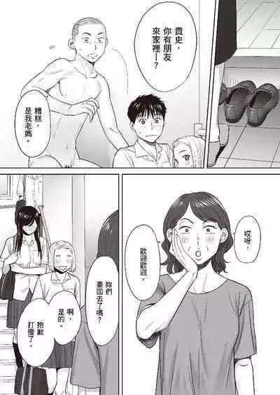 只想交歡的年紀 1