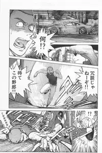 [Kamitsuki Manmaru] GO GO HEAVEN!! 01