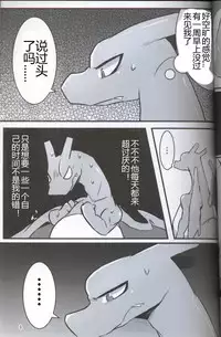 (Kemoket 5) [candydrop (Hakuari)] Tsundere na Kimi ni Muchuu | 真傲嬌啊在睡夢中的你 (Pokémon) [Chinese] [虾皮汉化组]