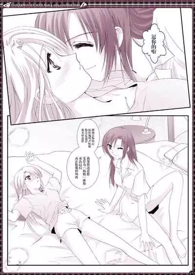 [Bijutsubu (Shiduki Michiru)] € no Girlfriend | €的女友 (Neon Genesis Evangelion) [Chinese] [透明声彩汉化组] [Digital]