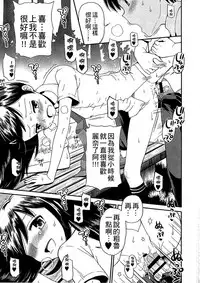 [Tamachi Yuki] Shounen x Shoujo [Chinese]