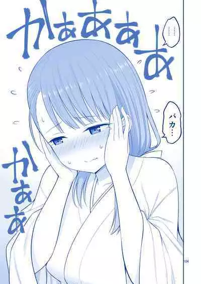 アイちゃん＆チアちゃん＆ジト目ちゃんたわわ総集編II＋描き下ろし