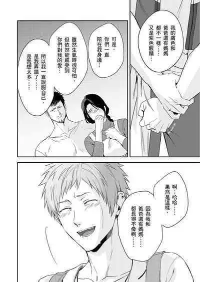 [Takizawa Hare, Ohkiiki] Shusendo Kishi ga Ore o Nakaseyou to Shiteimasu | 守財奴騎士對惹我哭感到樂在其中 Ch. 1-9 [Chinese] [Decensored] [Digital]