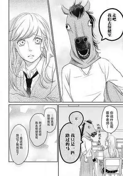 [Karen] konya hoken-shitsu de guchagucha ni ​ | 今夜、于保健室甜蜜融化 1-3 [Chinese] [莉赛特汉化组]