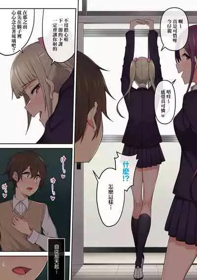 今泉家似乎已經被辣妹們當成玩樂窩給徹底霸佔了A