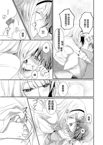 [Hanamaluo] Skirt no Naka wa Kedamono deshita. Ch. 1 [Chinese] [Eternal Dead汉化组]