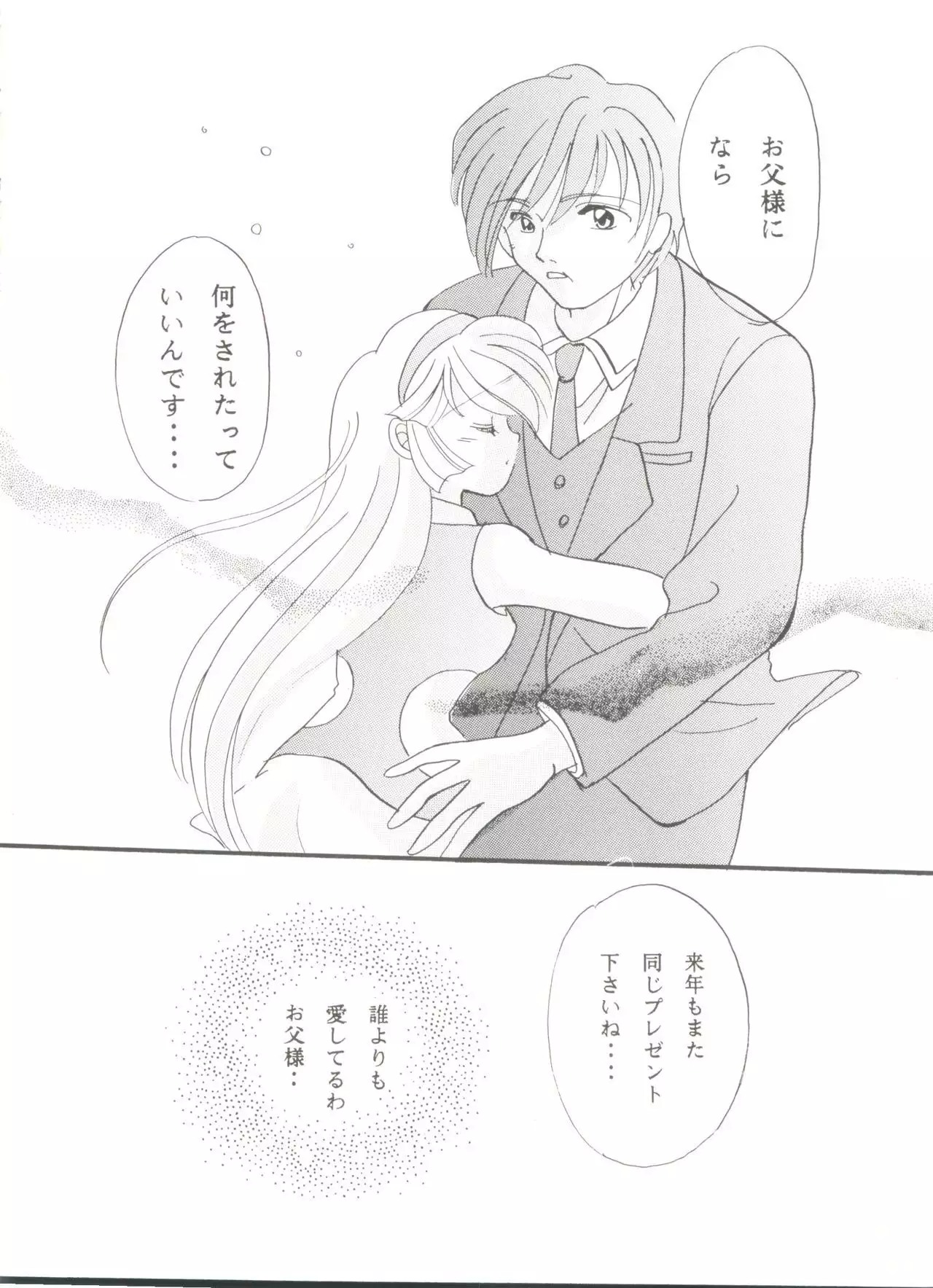 Doujin Anthology Bishoujo a La Carte 7