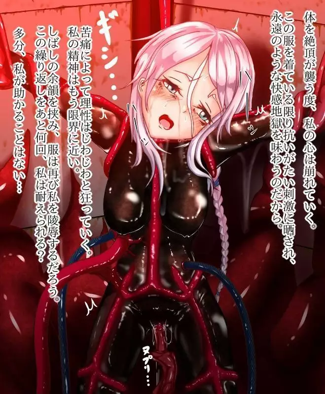 Umikaze Shokushu Fuku