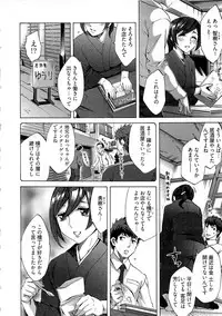 [Emua] Kangei! Miboujin Yokochou