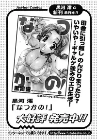 Action Pizazz 2010-01