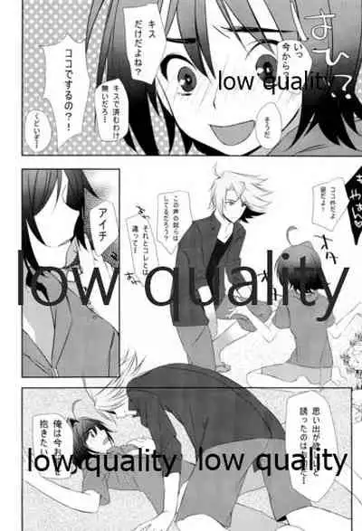 Libido Of Summer Aichi