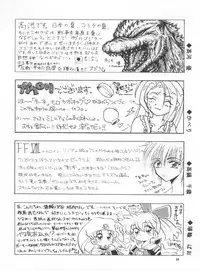 (C54) [Team Plus-Y (Various)] PLUS-Y Vol. 22 (Various)