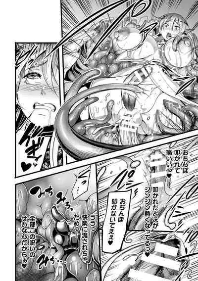 [Remu] Ikusa Otome to Rabbit Hole ~Kairaku no Ryoujoku Kiroku~ - Valkyrie and Rabbit Hole [Digital]