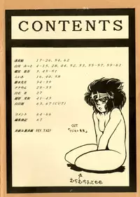 [RPG Company 2 (Various)] Distorted Ouroboros (Chaos Angels) [Digital]