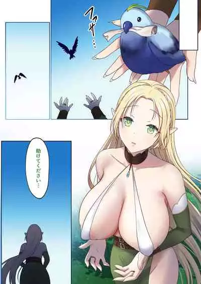 [Poki no Ie (Tinpoki)] Meguri Meguru Rinne no Naka de 1