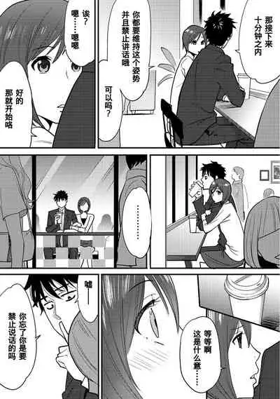 Koukan ─ Ano Toki… Ano Musume ♀ Toitsu ♂ Tetara ─ 1-5