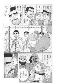 [Tagame Gengoroh] Kimiyo Shiruya Minami no Goku (GOKU - L'île aux prisonniers) Chapter 1-13 [JPN]