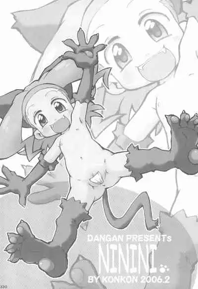 [Nininini (DANGAN)] MAEBARI GRAPHICA
