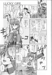 [Koio Minato] Mahou no Shiho-chan 1