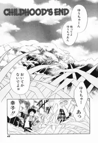 [Nagareboshi Hikaru] Zetsumetsu Sunzen Shoujo