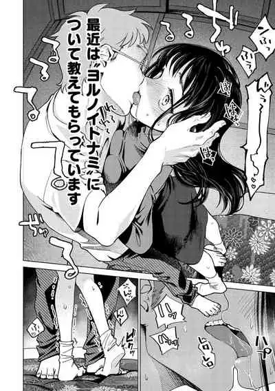 DREAM ni Kogarete - Longing For a Dream