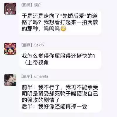 Ore no Sekai o Hakai Suru Otoko | 要破坏我世界的男人 1 -4