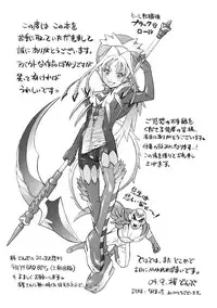 [Sakura Denbu] Ganbare Gen-chan!