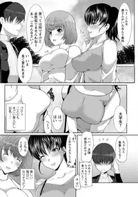 [Hatoya Mameshichi] Seiyoku o Moteamashita Hitozuma-tachi no Gogo [Digital]