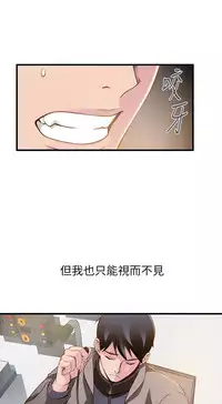 弱點 [韩国]【中文】