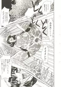 [MARO] Sadist ha Nemuranai