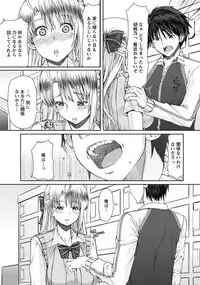 [RED-RUM] FLESH OF A PEACH Ch. 1-8