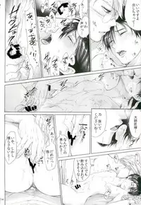 (SPARK8) [Truth Child (Hiatari Shin)] One and Two and a Three and Four (Drifters)