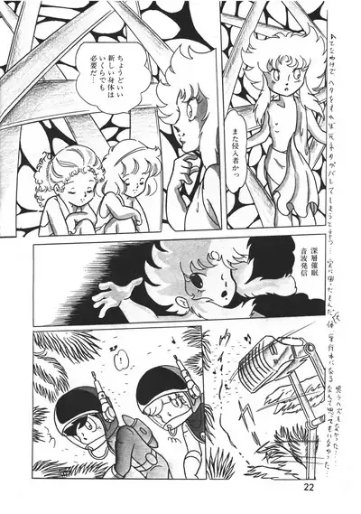 Lemon People 1983-12 vol.23