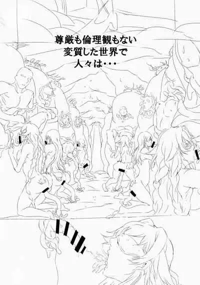 (C99) [CotesDeNoix (Cru)] Chaotic Heart another √chaos (Hyperdimension Neptunia)