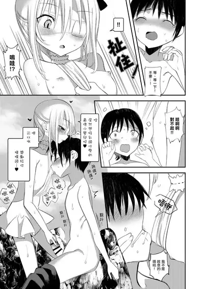 Kaiso Ikken Chou Ningyo Kari