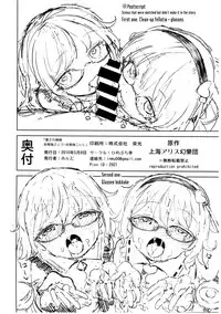 (Reitaisai 13) [Himepuchitei (Anda)] Ai sare Shimai Komeiji Satori ･ Komeiji Koishi (Touhou Project) [English] [ATF]