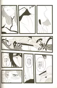 [ Hiyos & Mar/e] 3p [bleach]