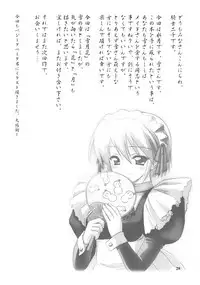 (C62) [Knights (Kishi Nisen)] Setsugetsuka ～ Yukigatari ～ (Suigetsu)