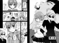 [Pon Takahanada] KOMA-TAN vol.01