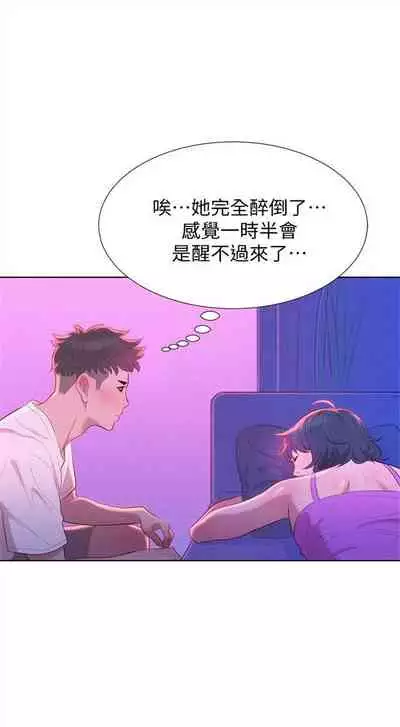 漂亮干姐姐 1-74 中文翻译 （更新中）