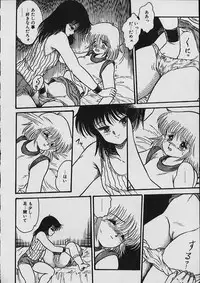 [Shin Tsuguru] Moo Yurushite | Forgive Yet!