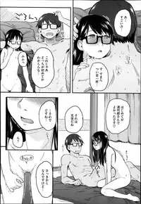 [Hidari Kagetora] FOOLS Ch.1-5