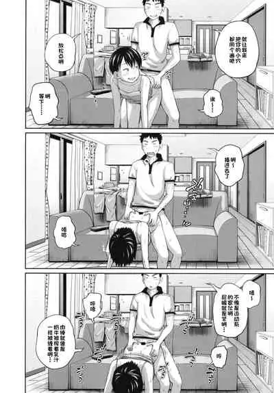 [Tsubaki Jushirou] Kono Naka ni Kinshin Soukan Shiteiru Musume ga 3-nin Imasu #02 | 这些女孩当中正在近亲相奸的有3人 #2 [Chinese] [一只麻利的鸽子汉化] [Digital]