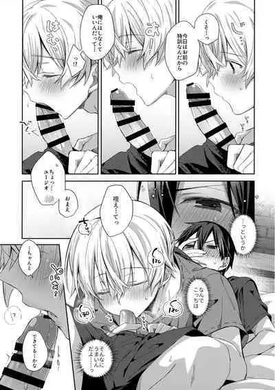 (Yozora ni Hirameku Aobara no Hikari) [trigger.m (Emu Emuo)] more: Futsu no Shinyuu (Sword Art Online)